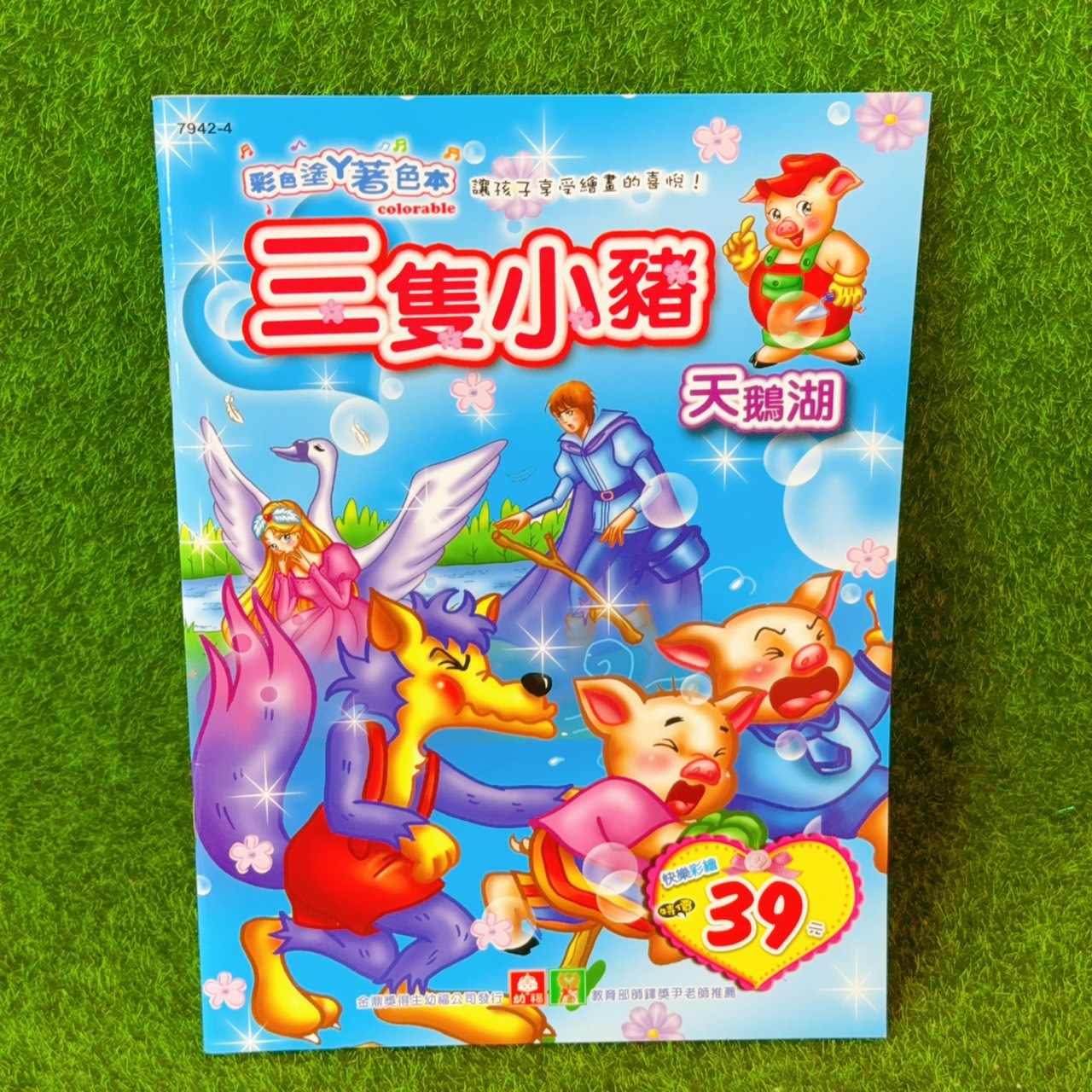 圖片載入錯誤