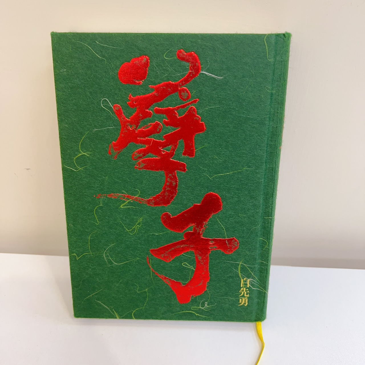 圖片載入錯誤