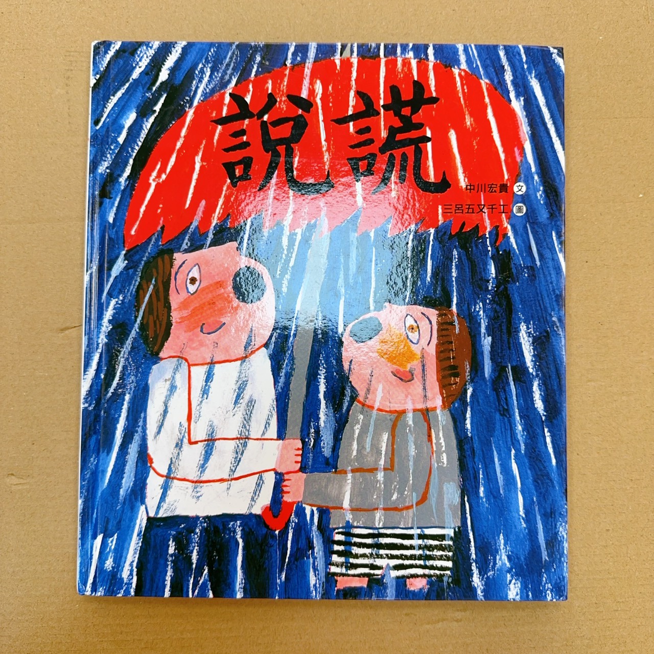 圖片載入錯誤